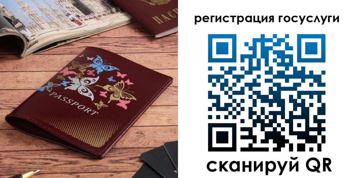 прописка для школы в Козловке