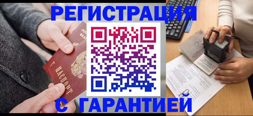 временная регистрация поиск в Козловке