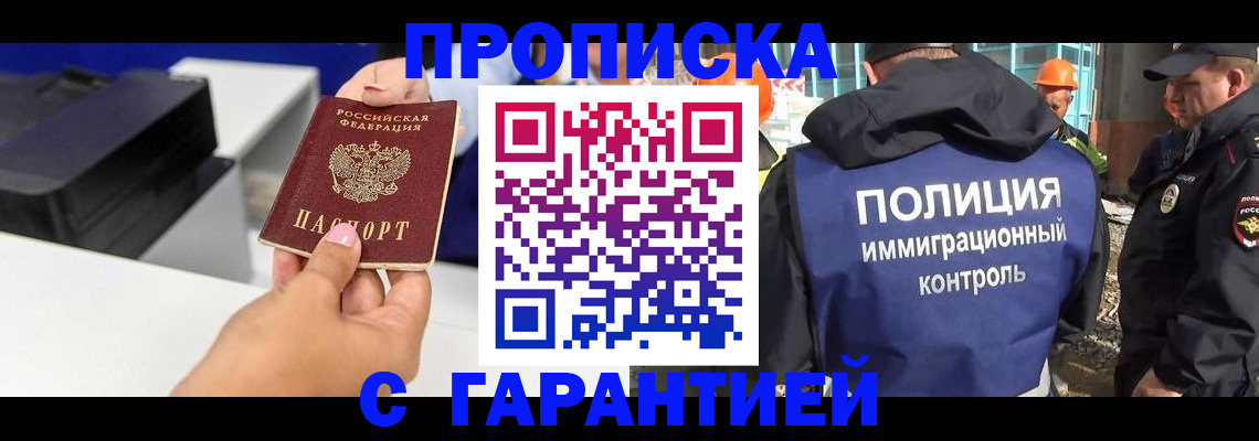 временная регистрация недорого в Козловке