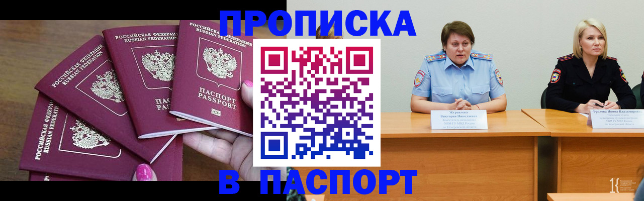 временная регистрация законно в Козловке